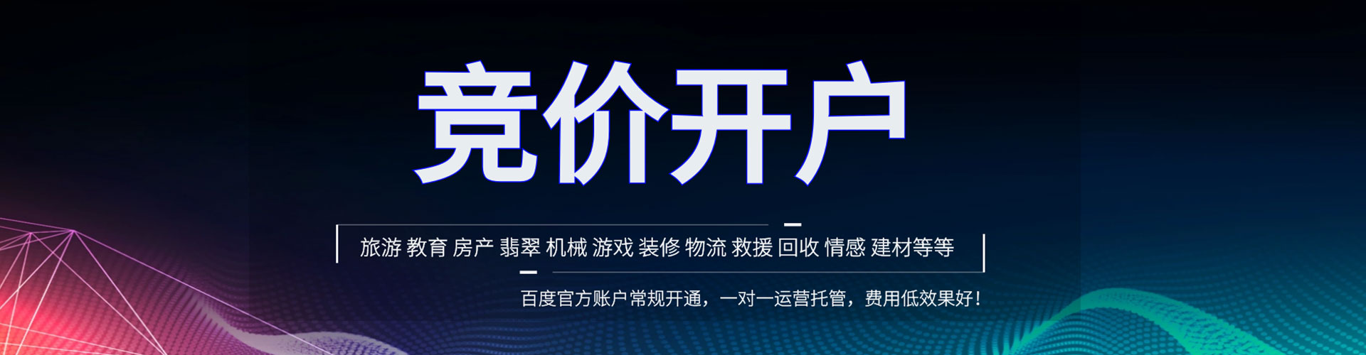 德昌百度搜索推广